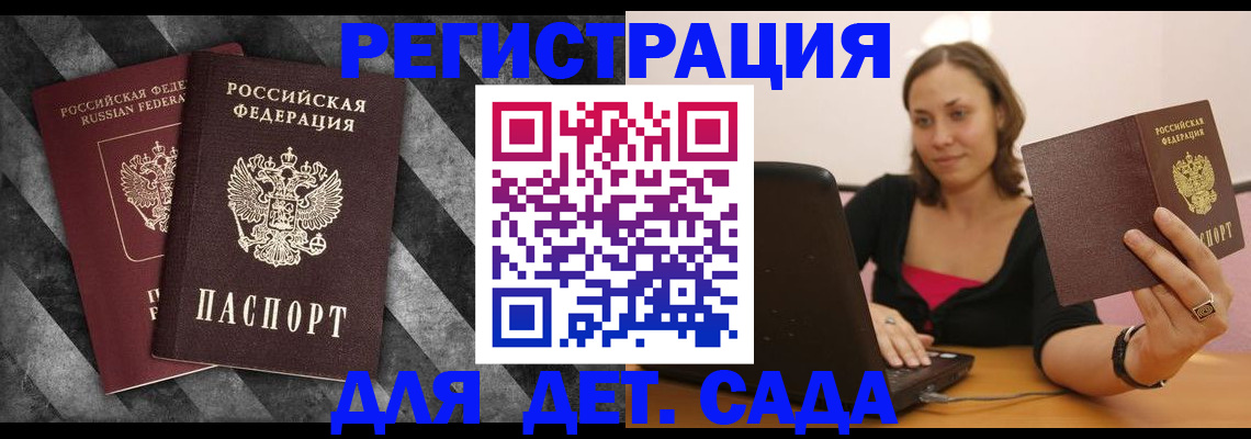прописка для кредита в Череповце