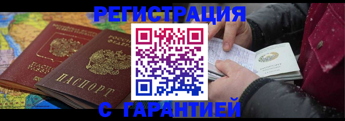 прописка для кредита в Череповце