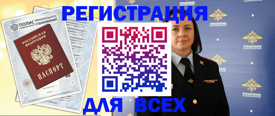 временная регистрация госуслуги в Череповце