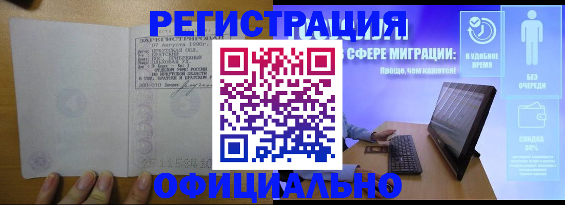 прописка от собственника в Череповце