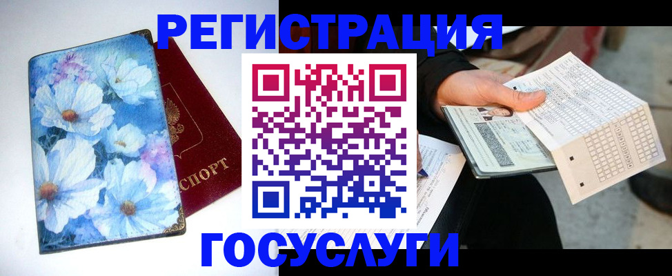 регистрация для школы в Череповце