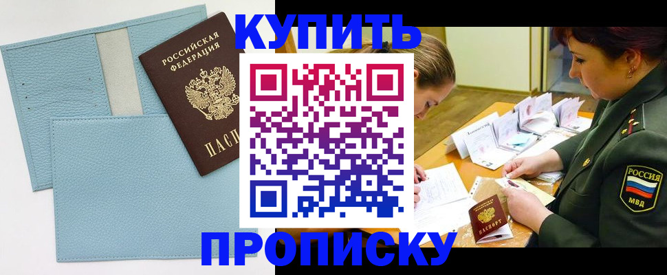 временная регистрация недорого в Череповце