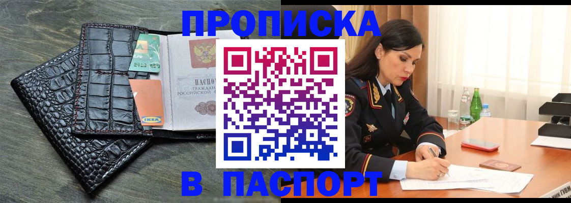 временная регистрация в Череповце