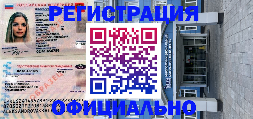 прописка паспорт в Череповце