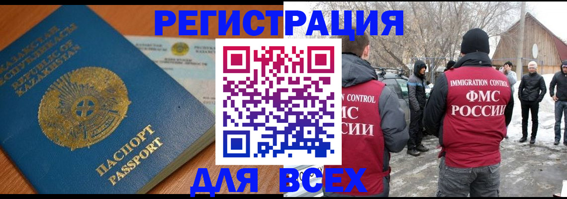 временная регистрация для школы в Череповце